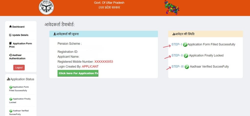 vidhwa pension yojana kyc status