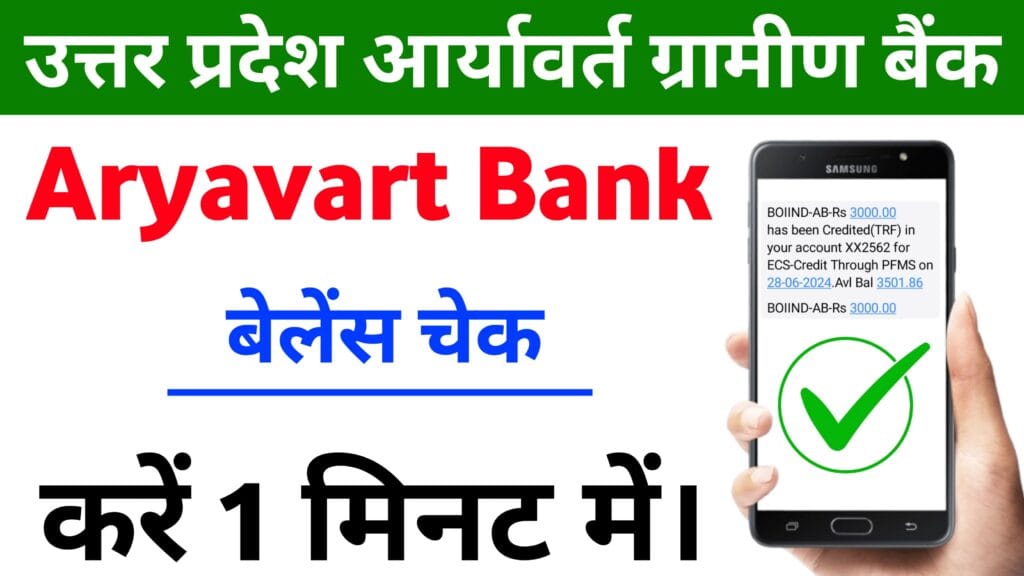 Aryavart Bank balance online Check
