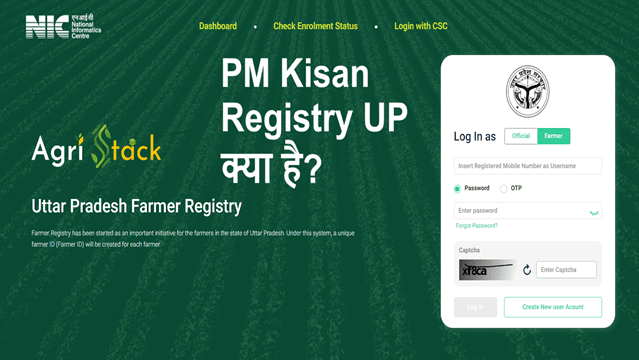farmer registry up kya hai