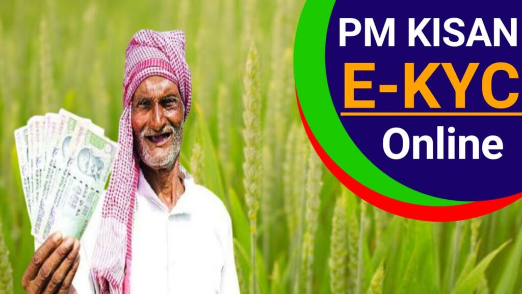 PM Kisan eKYC ऑनलाइन कैसे करें।