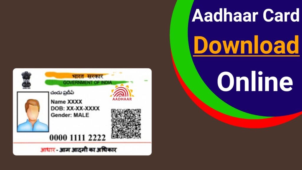 आधार कार्ड कैसे डाउनलोड करें